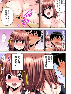 [ひらたいら] エロVRに夢中なあの子【電子単行本版限定特典付き】【フルカラー版】 (1)_213