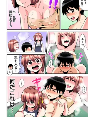 [ひらたいら] エロVRに夢中なあの子【電子単行本版限定特典付き】【フルカラー版】 (1)_210