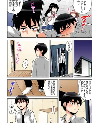 [ひらたいら] エロVRに夢中なあの子【電子単行本版限定特典付き】【フルカラー版】 (1)_164