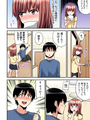 [ひらたいら] エロVRに夢中なあの子【電子単行本版限定特典付き】【フルカラー版】 (1)_222