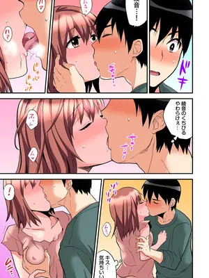 [ひらたいら] エロVRに夢中なあの子【電子単行本版限定特典付き】【フルカラー版】 (1)_255