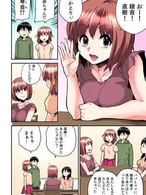 [ひらたいら] エロVRに夢中なあの子【電子単行本版限定特典付き】【フルカラー版】 (1)_152