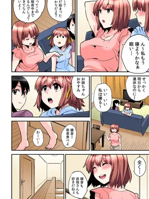 [ひらたいら] エロVRに夢中なあの子【電子単行本版限定特典付き】【フルカラー版】 (1)_178