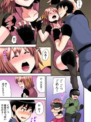 [ひらたいら] エロVRに夢中なあの子【電子単行本版限定特典付き】【フルカラー版】 (1)_125