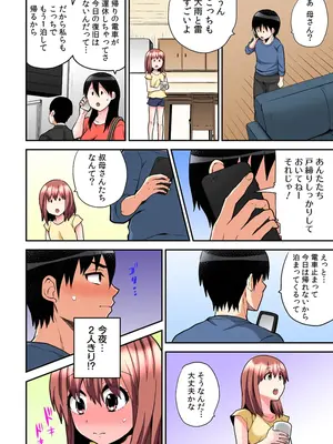 [ひらたいら] エロVRに夢中なあの子【電子単行本版限定特典付き】【フルカラー版】 (1)_228