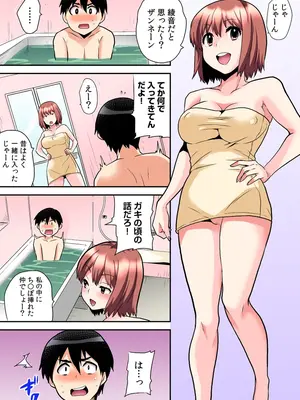 [ひらたいら] エロVRに夢中なあの子【電子単行本版限定特典付き】【フルカラー版】 (1)_199