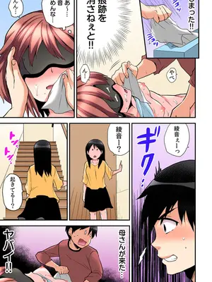 [ひらたいら] エロVRに夢中なあの子【電子単行本版限定特典付き】【フルカラー版】 (1)_079