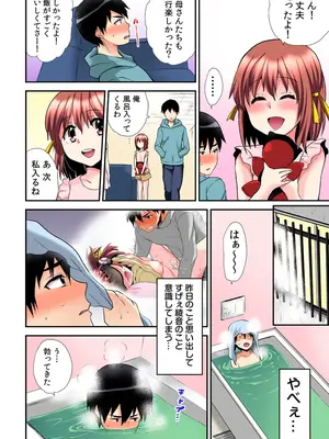 [ひらたいら] エロVRに夢中なあの子【電子単行本版限定特典付き】【フルカラー版】 (1)_034