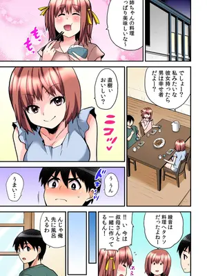 [ひらたいら] エロVRに夢中なあの子【電子単行本版限定特典付き】【フルカラー版】 (1)_197