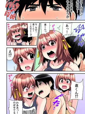 [ひらたいら] エロVRに夢中なあの子【電子単行本版限定特典付き】【フルカラー版】 (1)_218