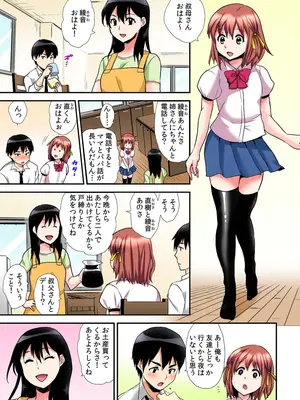 [ひらたいら] エロVRに夢中なあの子【電子単行本版限定特典付き】【フルカラー版】 (1)_005