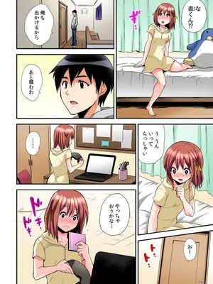 [ひらたいら] エロVRに夢中なあの子【電子単行本版限定特典付き】【フルカラー版】 (1)_008