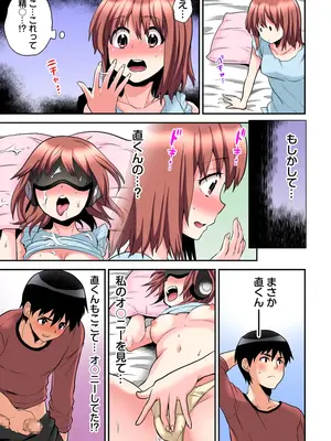 [ひらたいら] エロVRに夢中なあの子【電子単行本版限定特典付き】【フルカラー版】 (1)_097