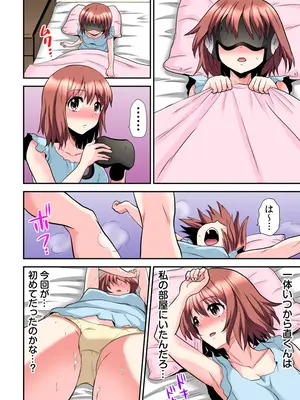 [ひらたいら] エロVRに夢中なあの子【電子単行本版限定特典付き】【フルカラー版】 (1)_094