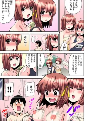 [ひらたいら] エロVRに夢中なあの子【電子単行本版限定特典付き】【フルカラー版】 (1)_205