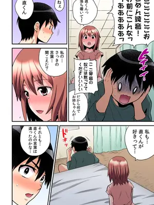 [ひらたいら] エロVRに夢中なあの子【電子単行本版限定特典付き】【フルカラー版】 (1)_250