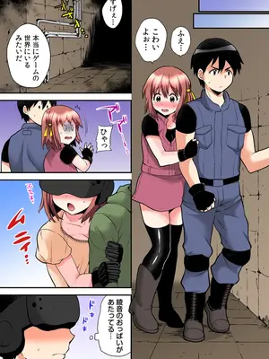 [ひらたいら] エロVRに夢中なあの子【電子単行本版限定特典付き】【フルカラー版】 (1)_123