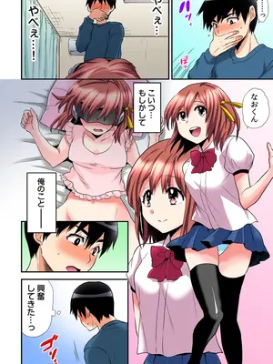 [ひらたいら] エロVRに夢中なあの子【電子単行本版限定特典付き】【フルカラー版】 (1)_048