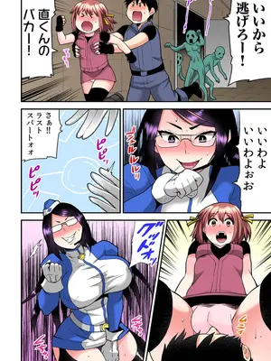 [ひらたいら] エロVRに夢中なあの子【電子単行本版限定特典付き】【フルカラー版】 (1)_146