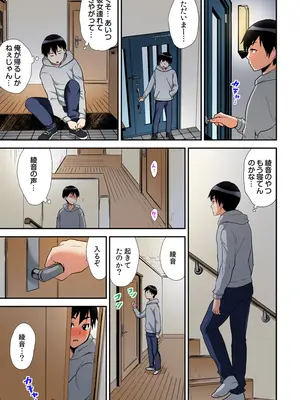 [ひらたいら] エロVRに夢中なあの子【電子単行本版限定特典付き】【フルカラー版】 (1)_013