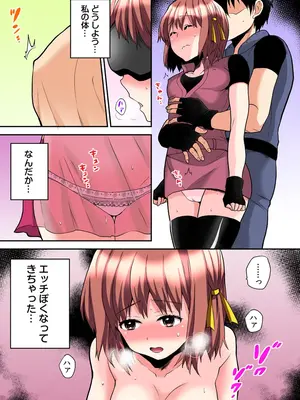 [ひらたいら] エロVRに夢中なあの子【電子単行本版限定特典付き】【フルカラー版】 (1)_137