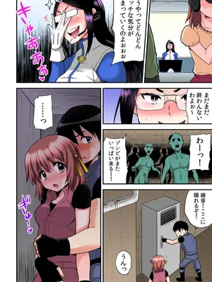 [ひらたいら] エロVRに夢中なあの子【電子単行本版限定特典付き】【フルカラー版】 (1)_132