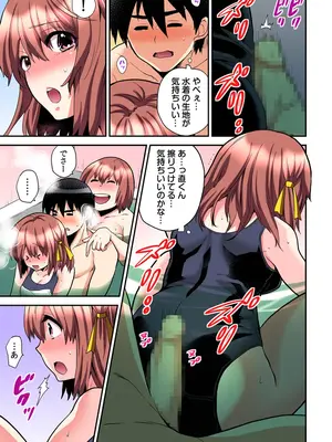 [ひらたいら] エロVRに夢中なあの子【電子単行本版限定特典付き】【フルカラー版】 (1)_215