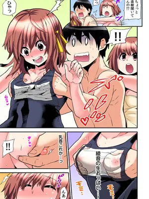 [ひらたいら] エロVRに夢中なあの子【電子単行本版限定特典付き】【フルカラー版】 (1)_217