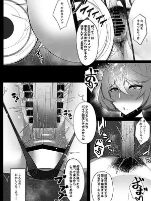 [特盛アヒージョ (佐藤八千流)] 風見幽香の催眠アナルエステのハナシ2 (東方Project) [DL版]_26