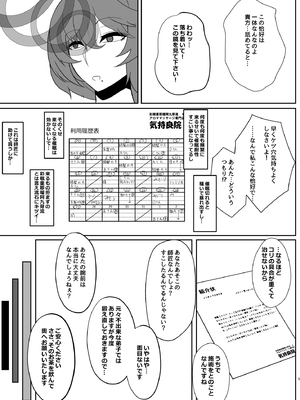 [特盛アヒージョ (佐藤八千流)] 風見幽香の催眠アナルエステのハナシ2 (東方Project) [DL版]_19