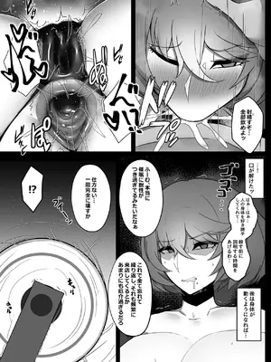 [特盛アヒージョ (佐藤八千流)] 風見幽香の催眠アナルエステのハナシ2 (東方Project) [DL版]_25