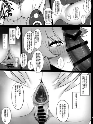 [特盛アヒージョ (佐藤八千流)] 風見幽香の催眠アナルエステのハナシ2 (東方Project) [DL版]_08