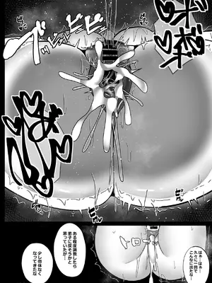 [特盛アヒージョ (佐藤八千流)] 風見幽香の催眠アナルエステのハナシ2 (東方Project) [DL版]_30