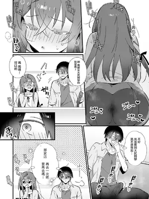 [四角いくろ丸] ようこそ！壁尻体験入店 (月刊Web男の娘・れくしょんッ！S Vol.103)｜欢迎光临！进店体验壁尻 [瑞树汉化组] [DL版]_17