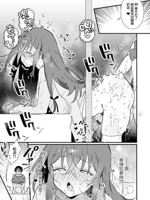 [四角いくろ丸] ようこそ！壁尻体験入店 (月刊Web男の娘・れくしょんッ！S Vol.103)｜欢迎光临！进店体验壁尻 [瑞树汉化组] [DL版]_12