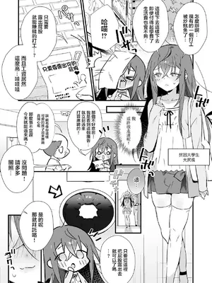 [四角いくろ丸] ようこそ！壁尻体験入店 (月刊Web男の娘・れくしょんッ！S Vol.103)｜欢迎光临！进店体验壁尻 [瑞树汉化组] [DL版]_03