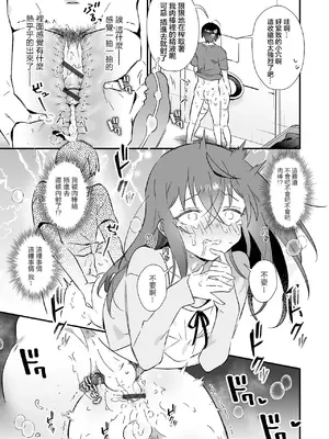 [四角いくろ丸] ようこそ！壁尻体験入店 (月刊Web男の娘・れくしょんッ！S Vol.103)｜欢迎光临！进店体验壁尻 [瑞树汉化组] [DL版]_08