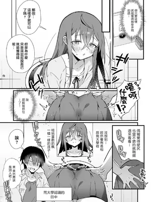 [四角いくろ丸] ようこそ！壁尻体験入店 (月刊Web男の娘・れくしょんッ！S Vol.103)｜欢迎光临！进店体验壁尻 [瑞树汉化组] [DL版]_04