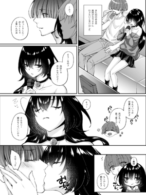 [聖華快楽書店 (七剣なな、ちょこみんと)] ずぶ濡れの猫系ギャルを拾ったので家で飼うことにします [DL版]_025