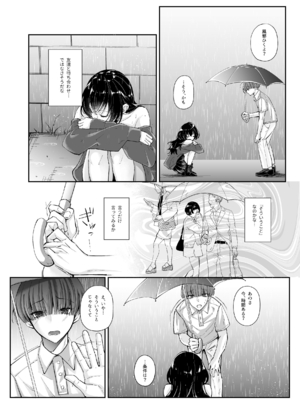 [聖華快楽書店 (七剣なな、ちょこみんと)] ずぶ濡れの猫系ギャルを拾ったので家で飼うことにします [DL版]_003