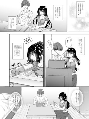 [聖華快楽書店 (七剣なな、ちょこみんと)] ずぶ濡れの猫系ギャルを拾ったので家で飼うことにします [DL版]_023