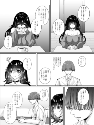 [聖華快楽書店 (七剣なな、ちょこみんと)] ずぶ濡れの猫系ギャルを拾ったので家で飼うことにします [DL版]_040