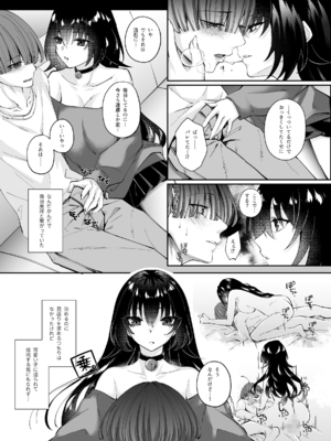 [聖華快楽書店 (七剣なな、ちょこみんと)] ずぶ濡れの猫系ギャルを拾ったので家で飼うことにします [DL版]_026