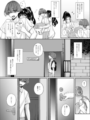 [聖華快楽書店 (七剣なな、ちょこみんと)] ずぶ濡れの猫系ギャルを拾ったので家で飼うことにします [DL版]_035