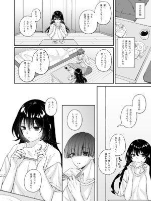 [聖華快楽書店 (七剣なな、ちょこみんと)] ずぶ濡れの猫系ギャルを拾ったので家で飼うことにします [DL版]_019