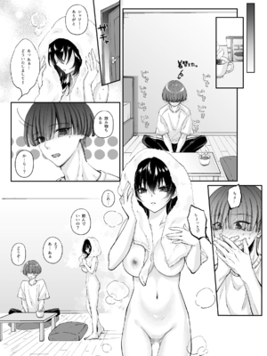 [聖華快楽書店 (七剣なな、ちょこみんと)] ずぶ濡れの猫系ギャルを拾ったので家で飼うことにします [DL版]_008