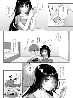 [聖華快楽書店 (七剣なな、ちょこみんと)] ずぶ濡れの猫系ギャルを拾ったので家で飼うことにします [DL版]_024