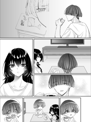 [聖華快楽書店 (七剣なな、ちょこみんと)] ずぶ濡れの猫系ギャルを拾ったので家で飼うことにします [DL版]_074