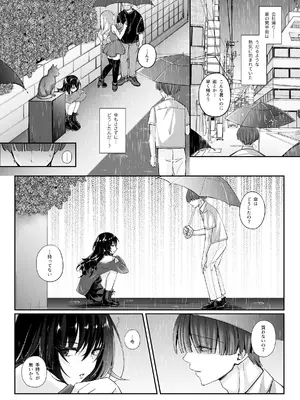 [聖華快楽書店 (七剣なな、ちょこみんと)] ずぶ濡れの猫系ギャルを拾ったので家で飼うことにします [DL版]_002