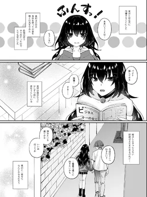 [聖華快楽書店 (七剣なな、ちょこみんと)] ずぶ濡れの猫系ギャルを拾ったので家で飼うことにします [DL版]_053